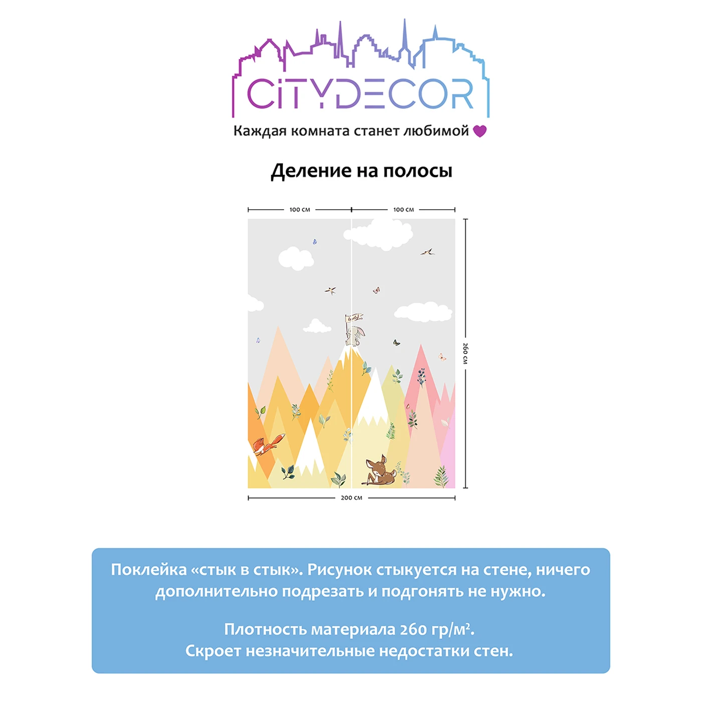 Фотообои рулонные Citydecor Fantasy 12 на флизелиновой основе 200X260 см