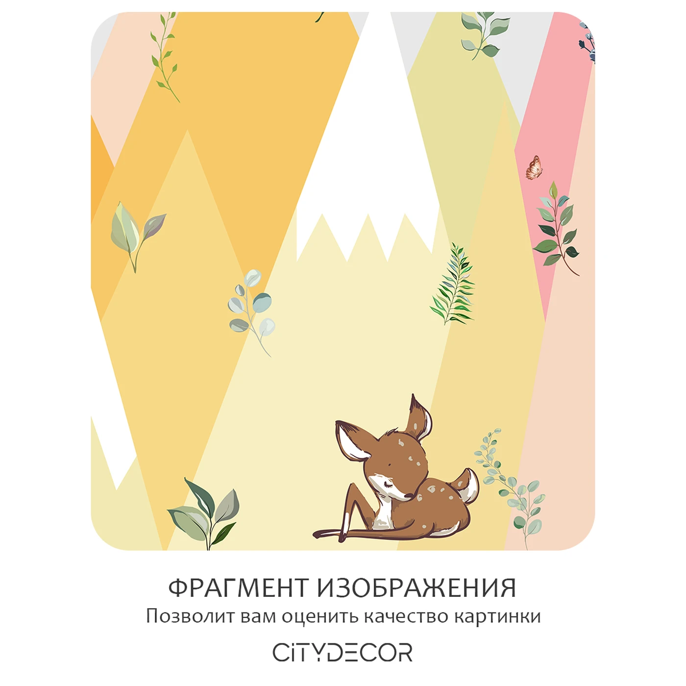 Бесшовное панно Citydecor Fantasy 12 на флизелиновой основе 200x270 см