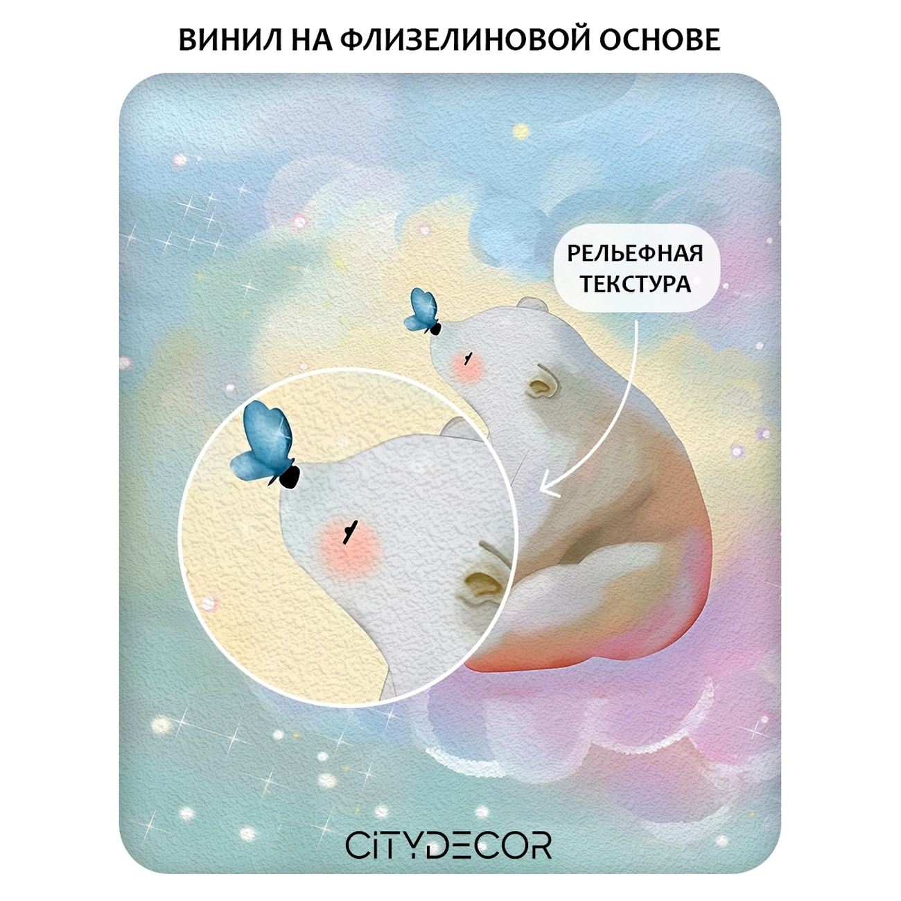 Фотообои рулонные Citydecor Fantasy 30 на флизелиновой основе 200x260 см