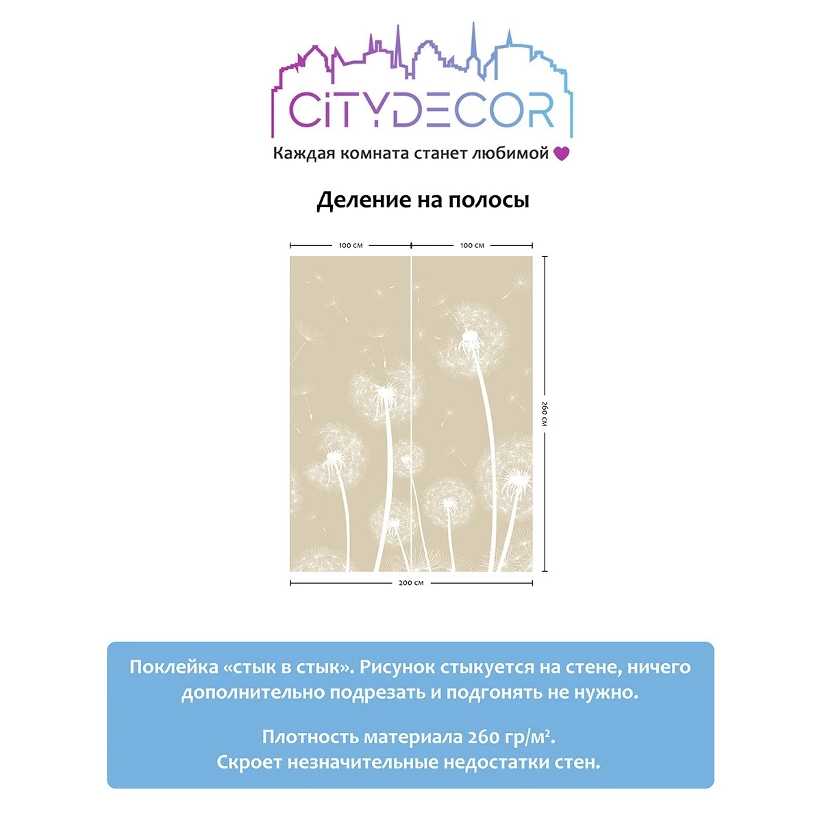 Фотообои рулонные Citydecor Цветы и Растения 10 на флизелиновой основе 200x260 см