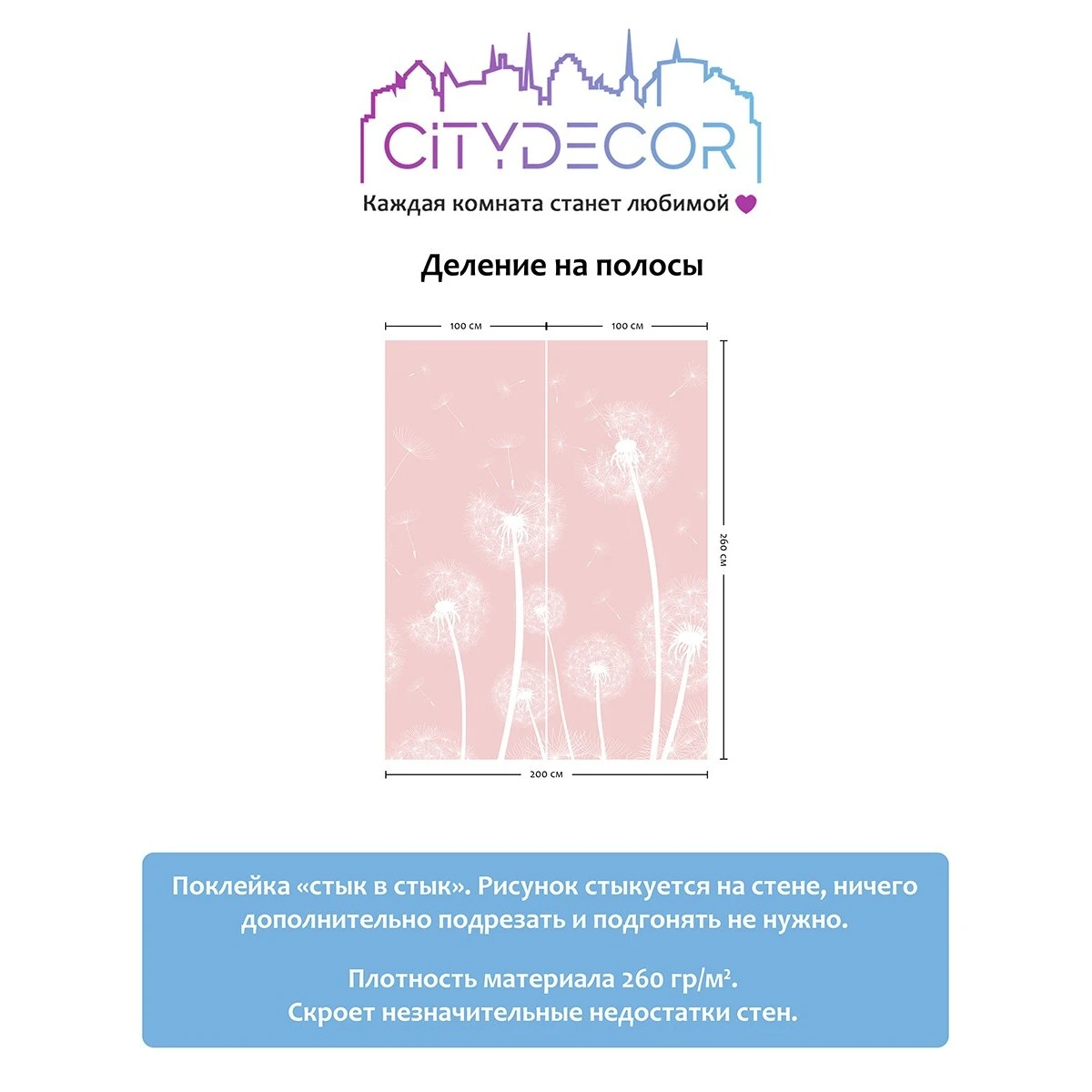 Фотообои рулонные Citydecor Цветы и Растения 11 на флизелиновой основе 200x260 см