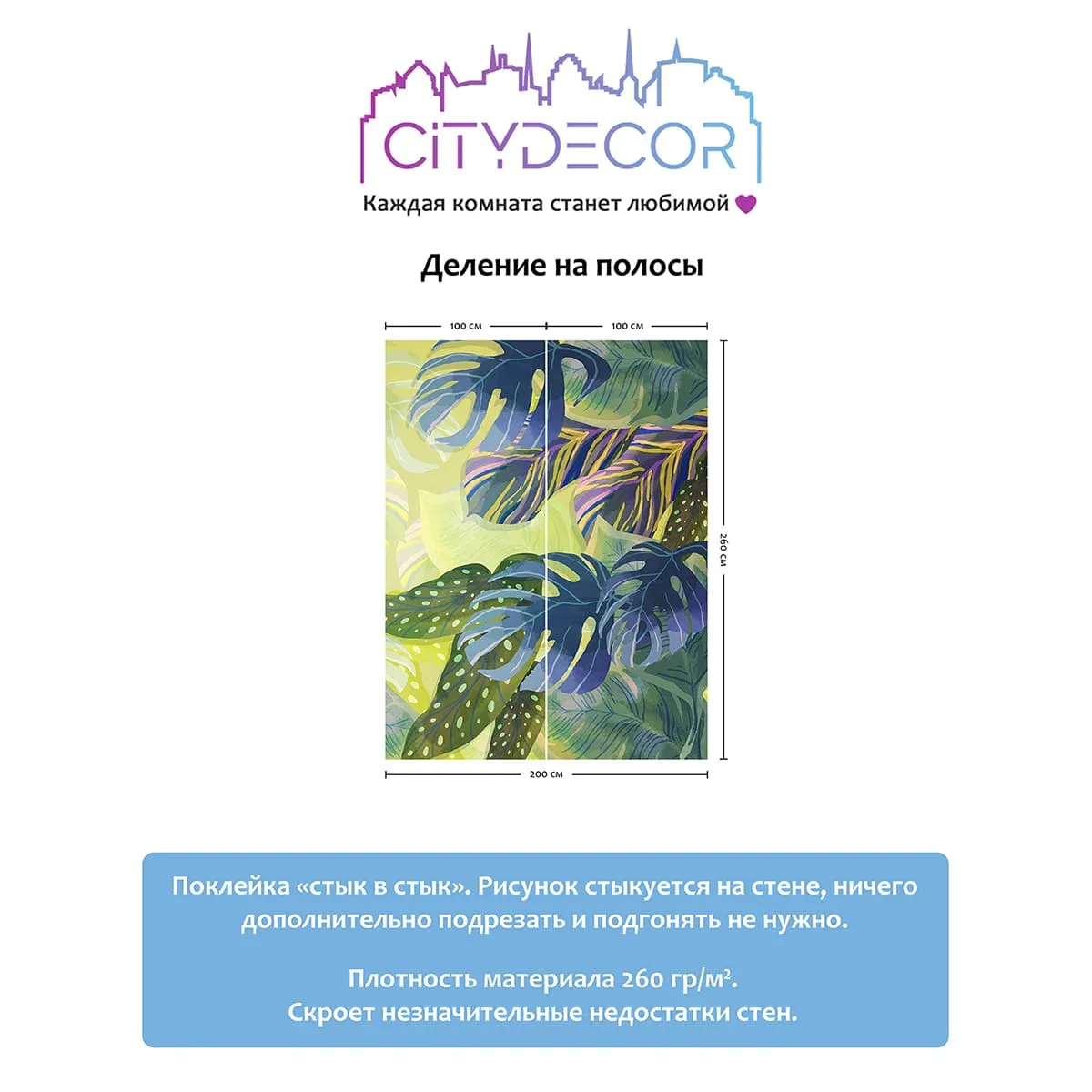 Фотообои рулонные Citydecor Цветы и Растения 134 на флизелиновой основе 200x260 см