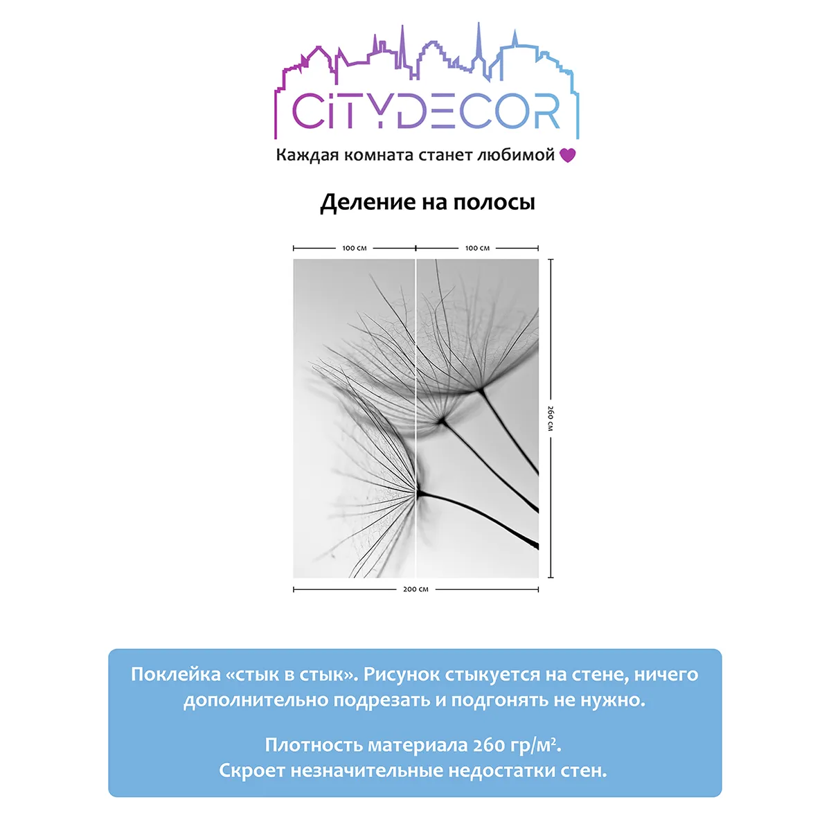 Фотообои рулонные Citydecor Цветы и Растения 138 на флизелиновой основе 200x260 см