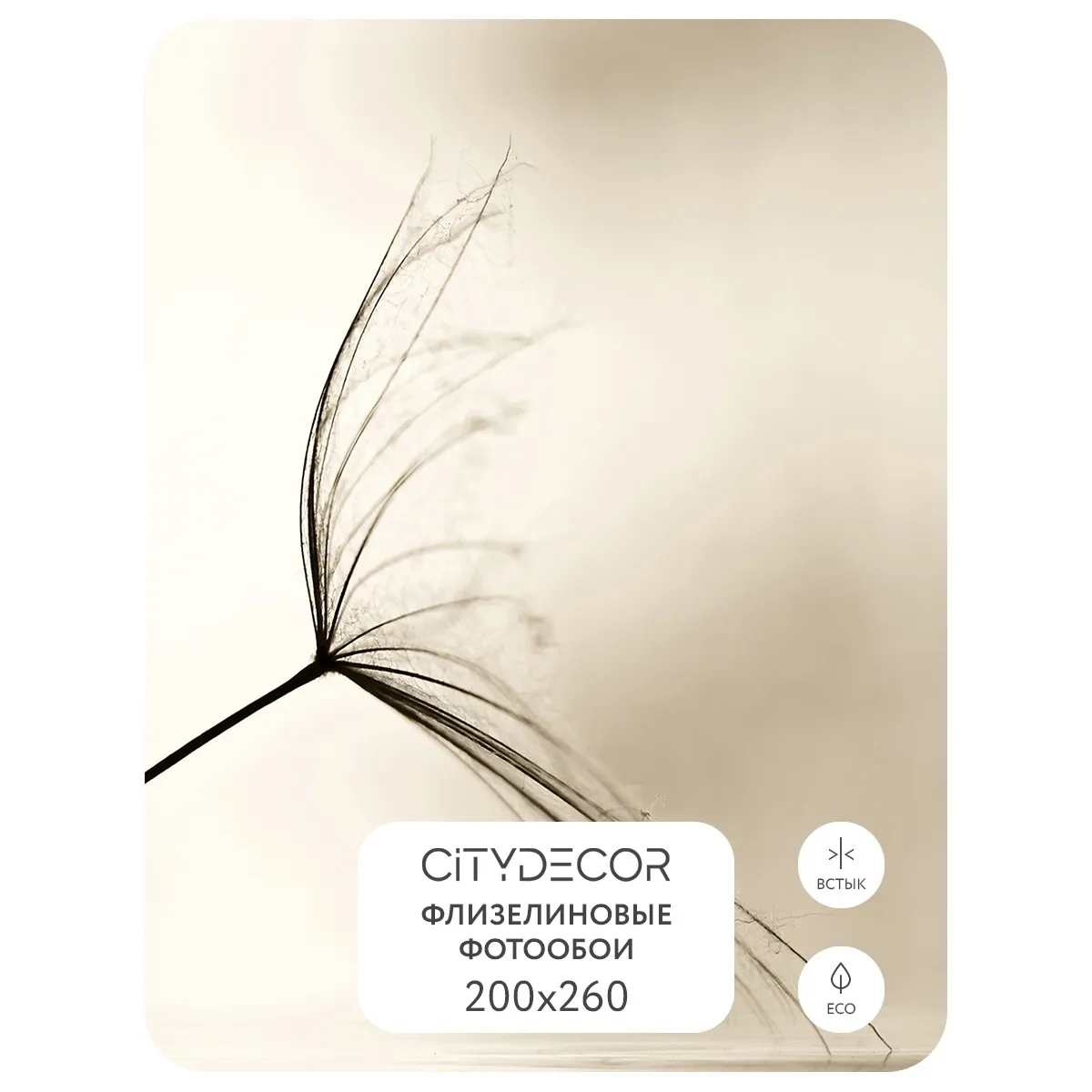 Фотообои рулонные Citydecor Цветы и Растения 139 на флизелиновой основе 200x260 см