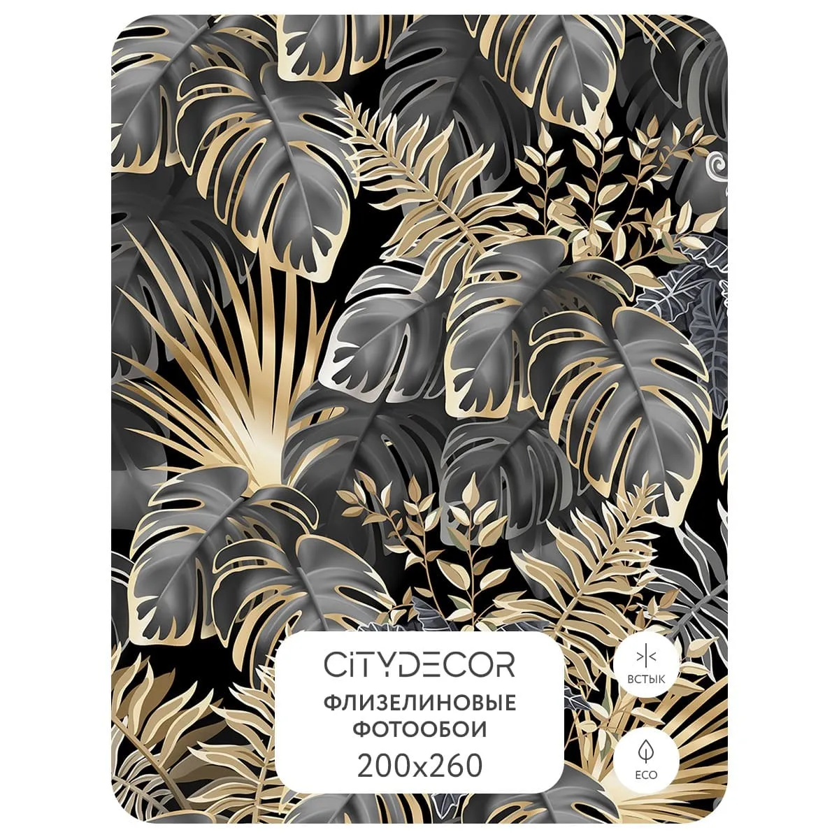 Фотообои рулонные Citydecor Цветы и Растения 150 на флизелиновой основе 200x260 см