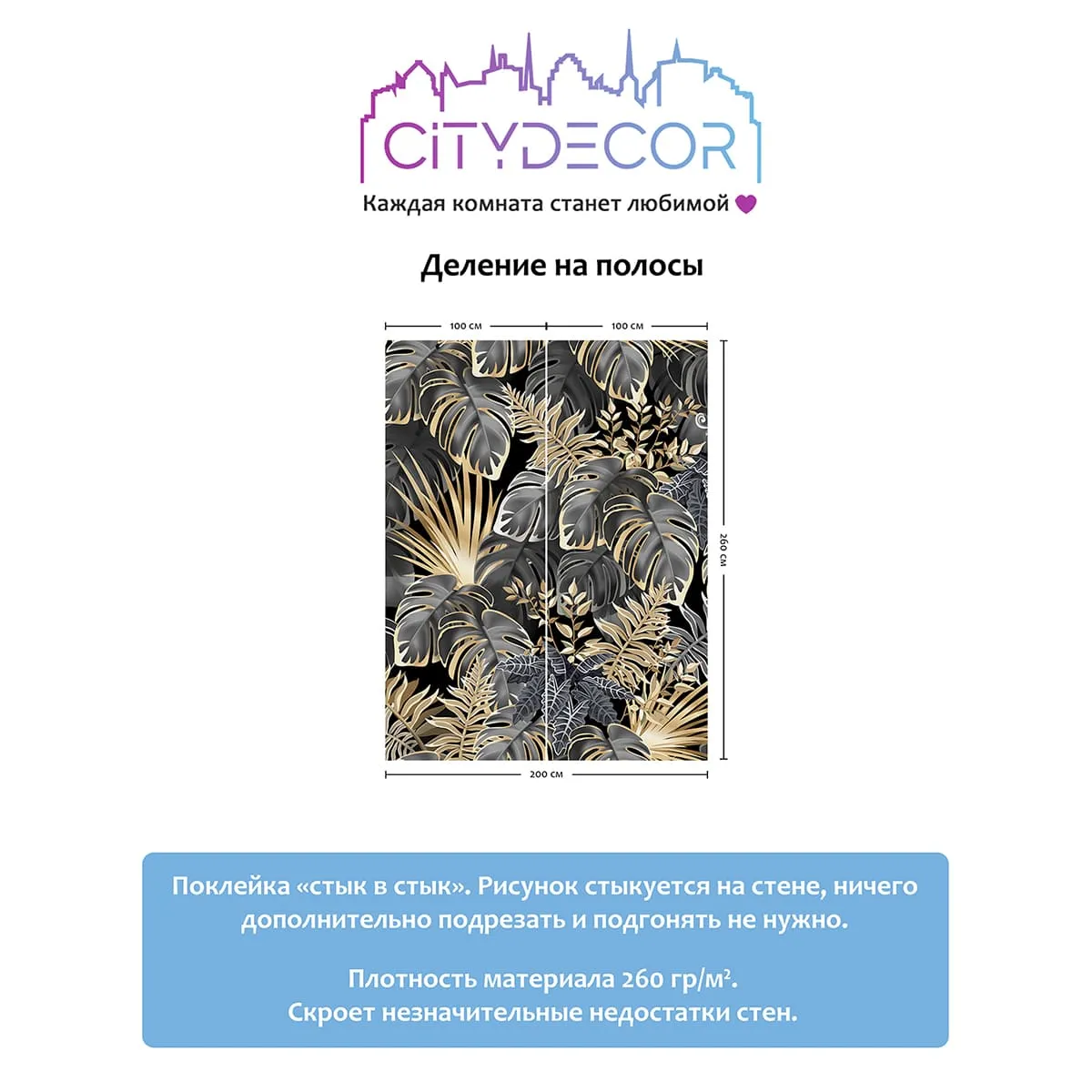 Фотообои рулонные Citydecor Цветы и Растения 150 на флизелиновой основе 200x260 см