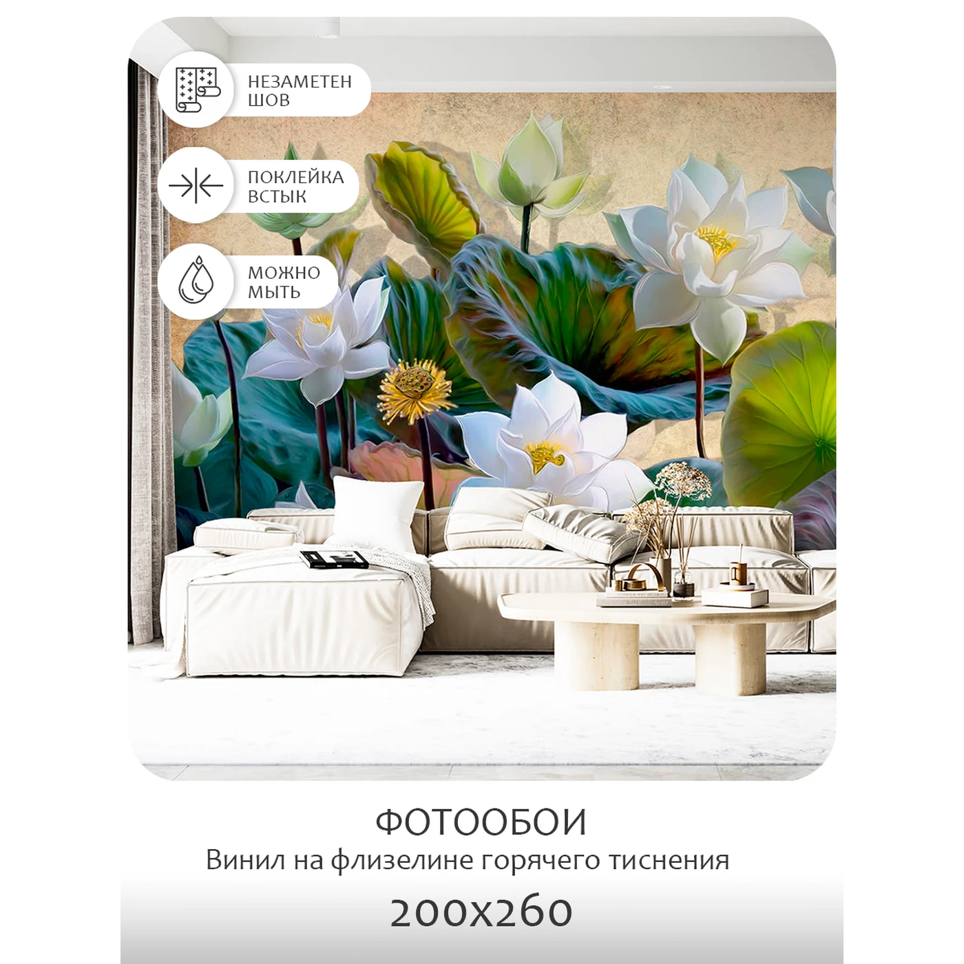 Фотообои рулонные Citydecor Цветы и Растения 163 на флизелиновой основе 200X260 см