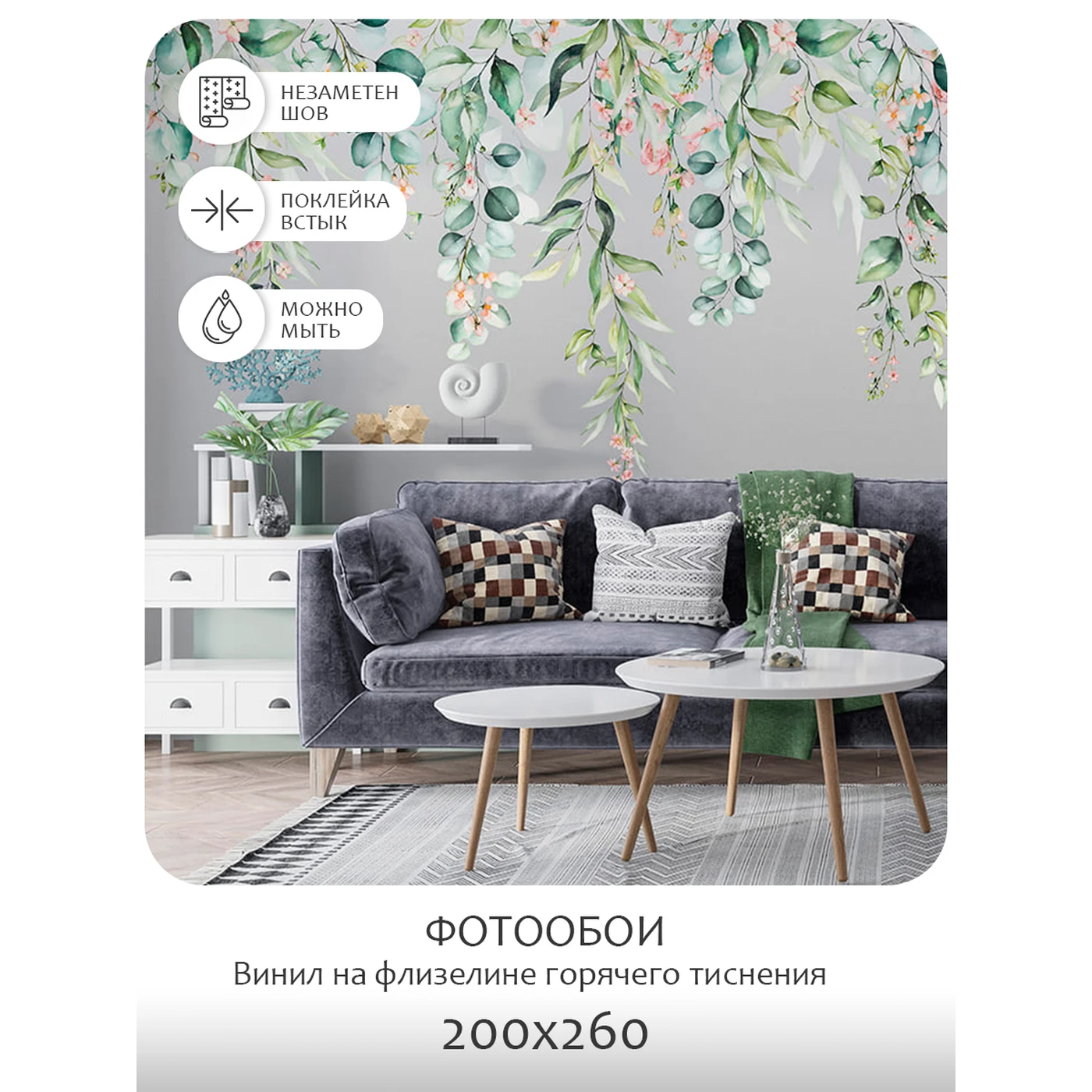 Фотообои рулонные Citydecor Цветы и Растения 173 на флизелиновой основе 200X260 см