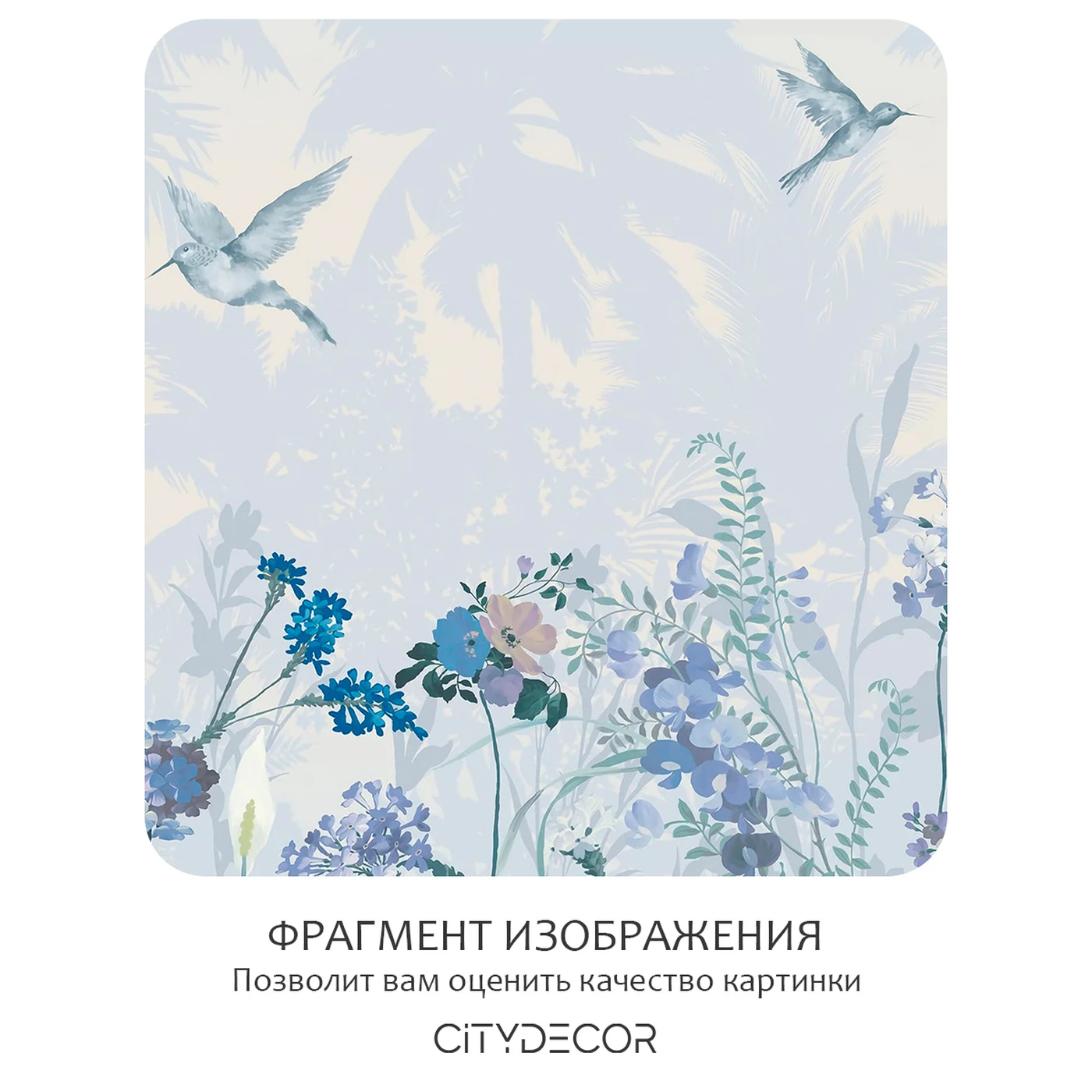 Бесшовное панно Citydecor Цветы и Растения 174 на флизелиновой основе 200x270 см