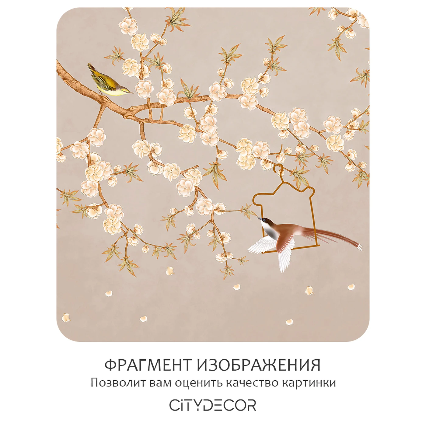 Фотообои рулонные Citydecor Цветы и Растения 175 на флизелиновой основе 200X260 см