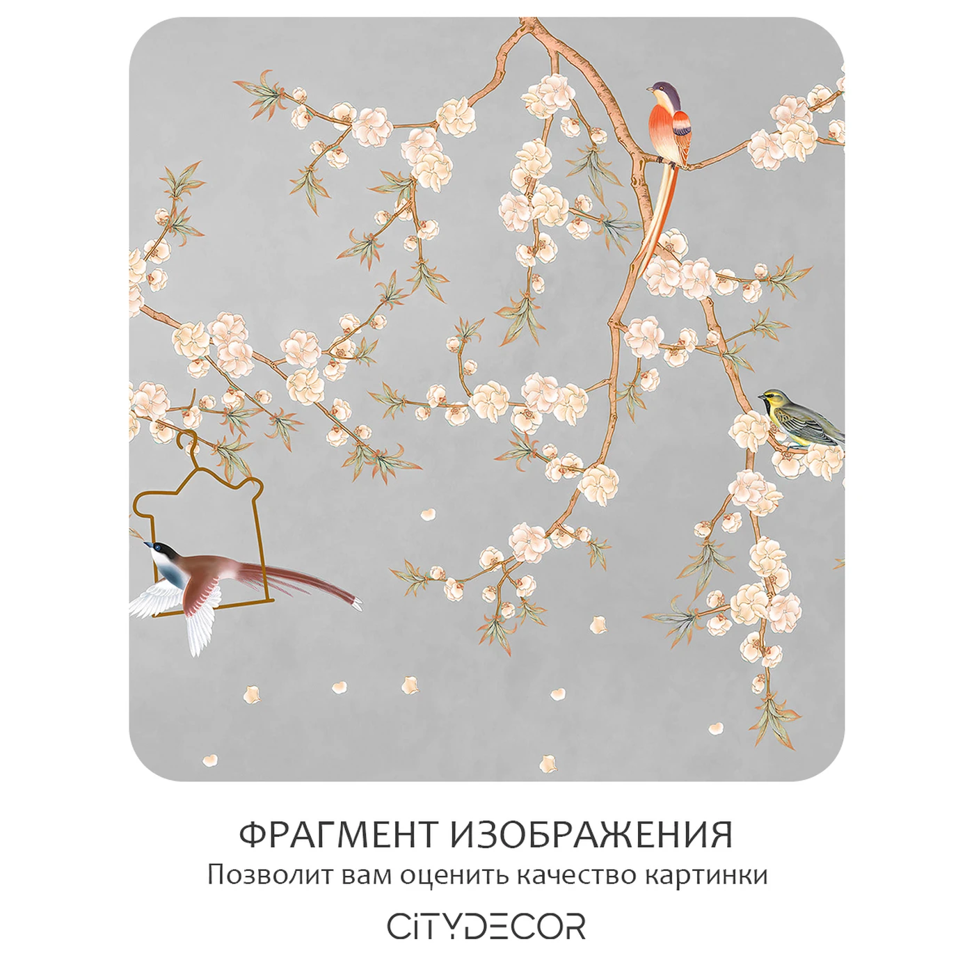 Бесшовное панно Citydecor Цветы и Растения 177 на флизелиновой основе 200x270 см