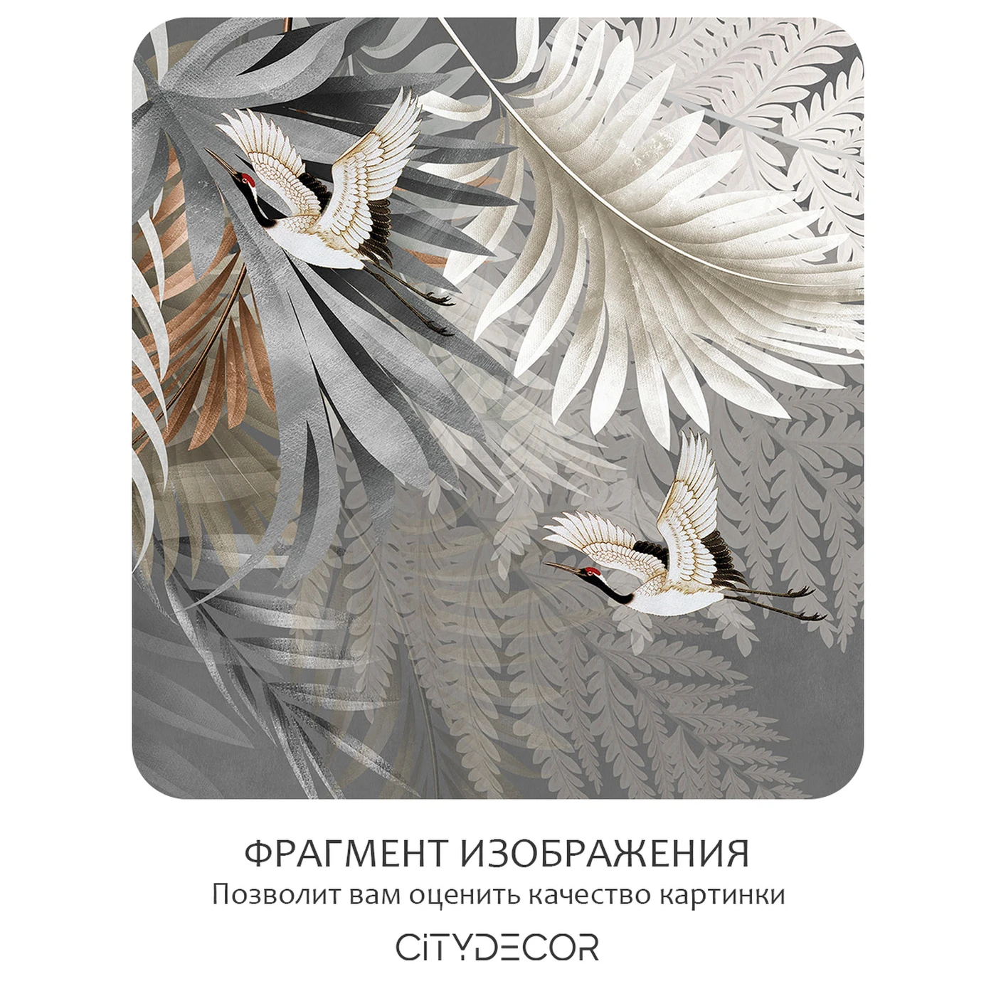 Бесшовное панно Citydecor Цветы и Растения 178 на флизелиновой основе 200x270 см