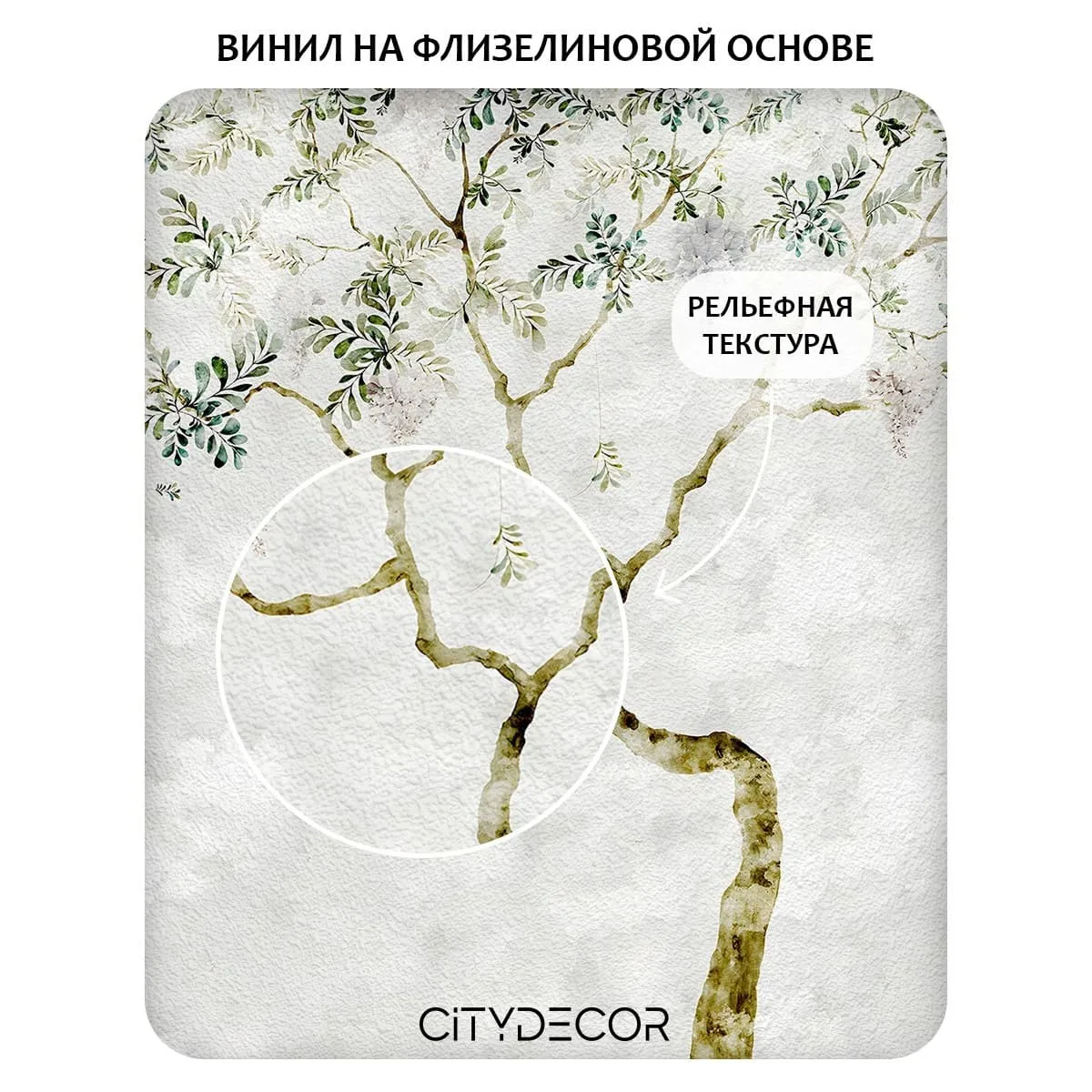 Фотообои рулонные Citydecor Цветы и Растения 205 на флизелиновой основе 200x260 см