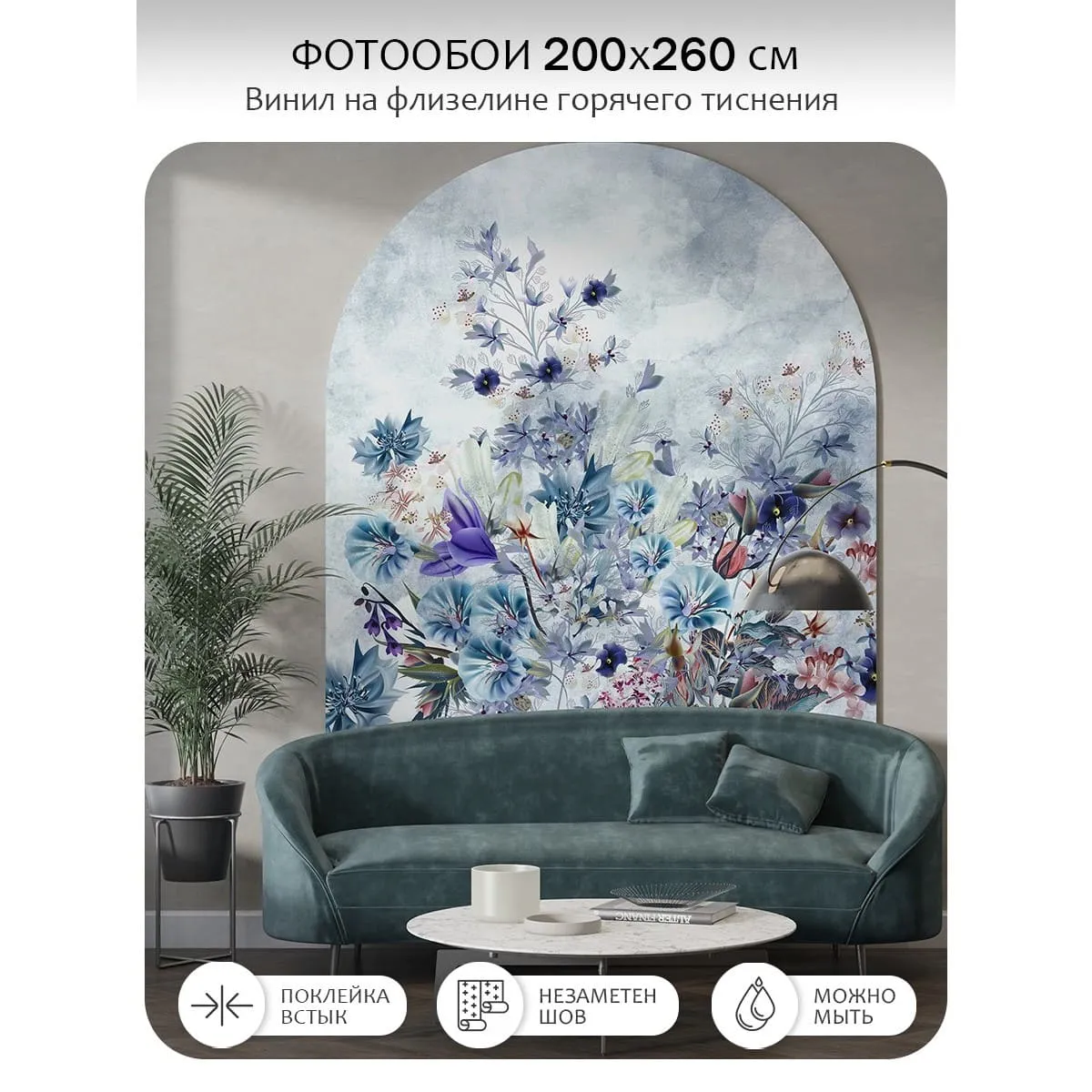 Фотообои рулонные Citydecor Цветы и Растения 206 на флизелиновой основе 200x260 см