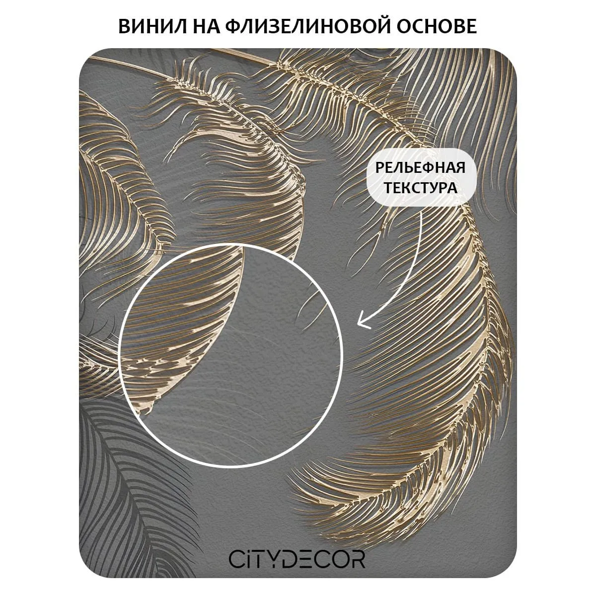 Фотообои рулонные Citydecor Цветы и Растения 209 на флизелиновой основе 200x260 см