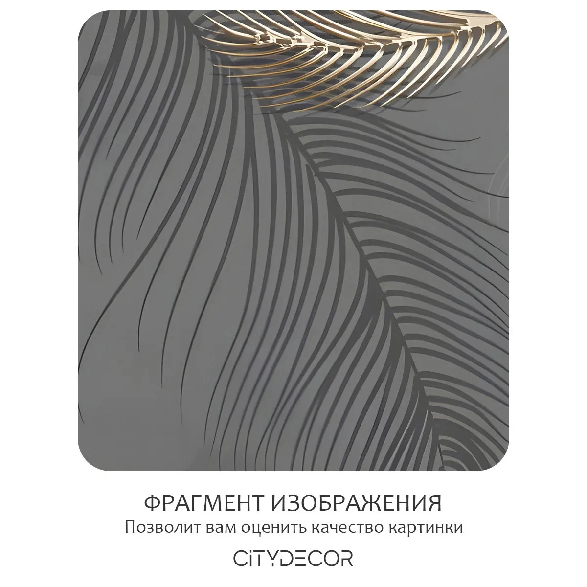 Фотообои рулонные Citydecor Цветы и Растения 209 на флизелиновой основе 200x260 см