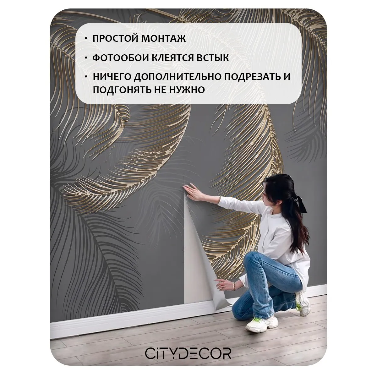 Фотообои рулонные Citydecor Цветы и Растения 209 на флизелиновой основе 200x260 см