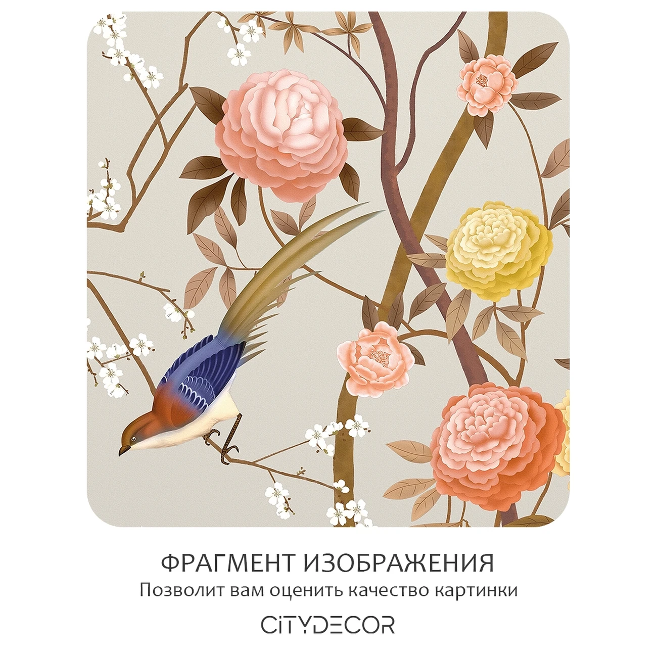 Фотообои рулонные Citydecor Цветы и Растения 232 на флизелиновой основе 200x260 см