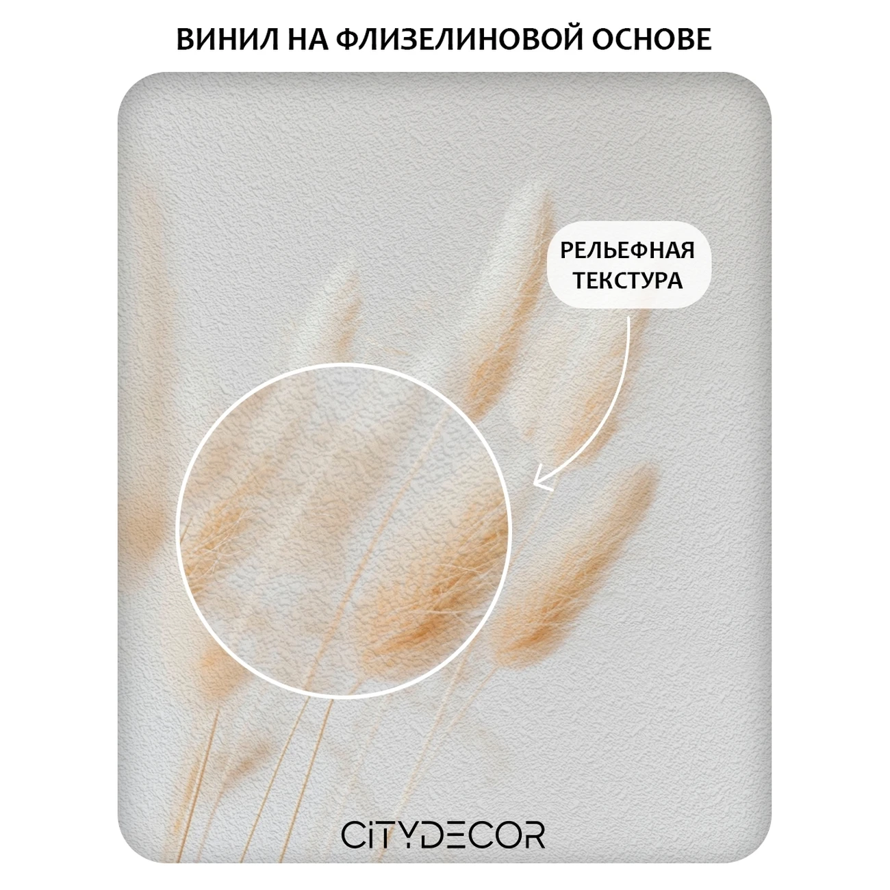 Фотообои рулонные Citydecor Цветы и Растения 235 на флизелиновой основе 200x260 см