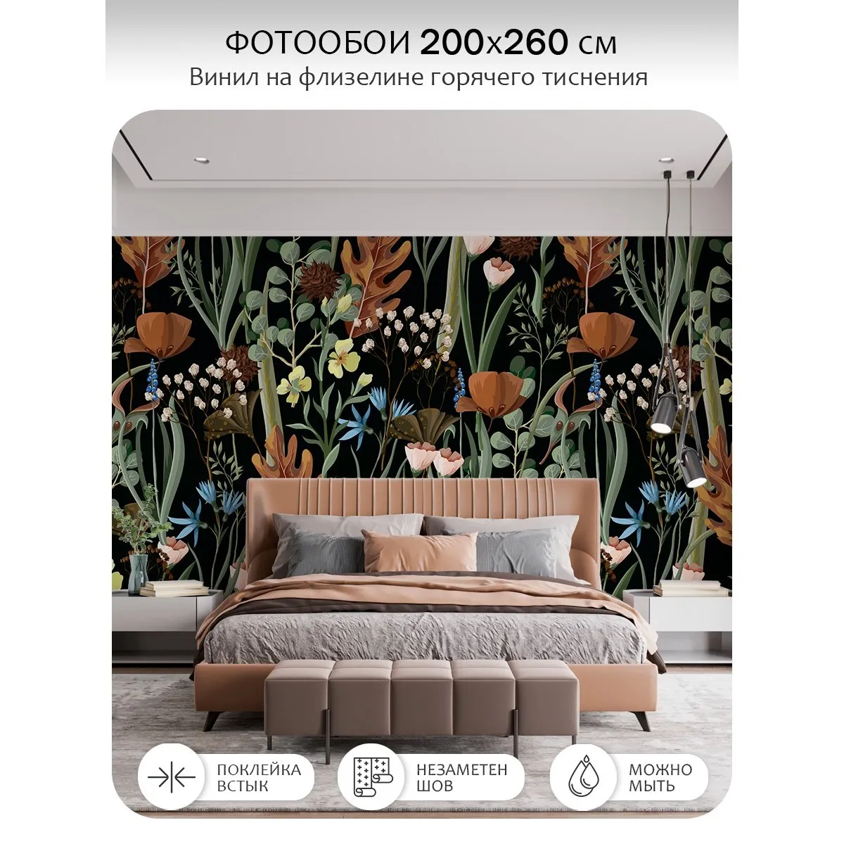 Фотообои рулонные Citydecor Цветы и Растения 236 на флизелиновой основе 200x260 см