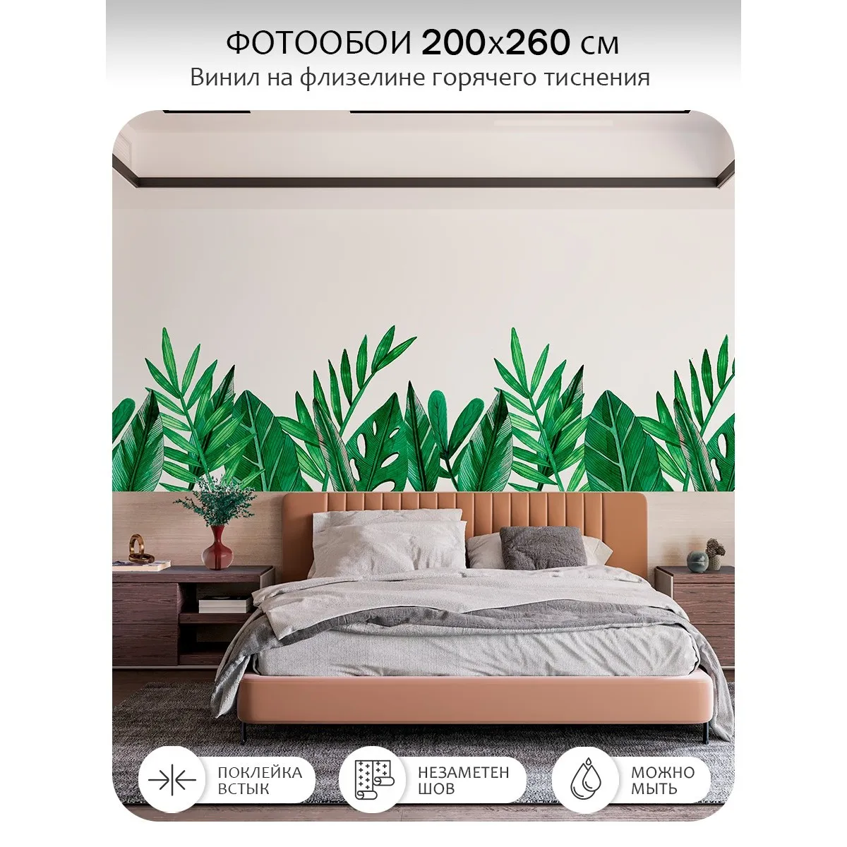 Фотообои рулонные Citydecor Цветы и Растения 238 на флизелиновой основе 200x260 см