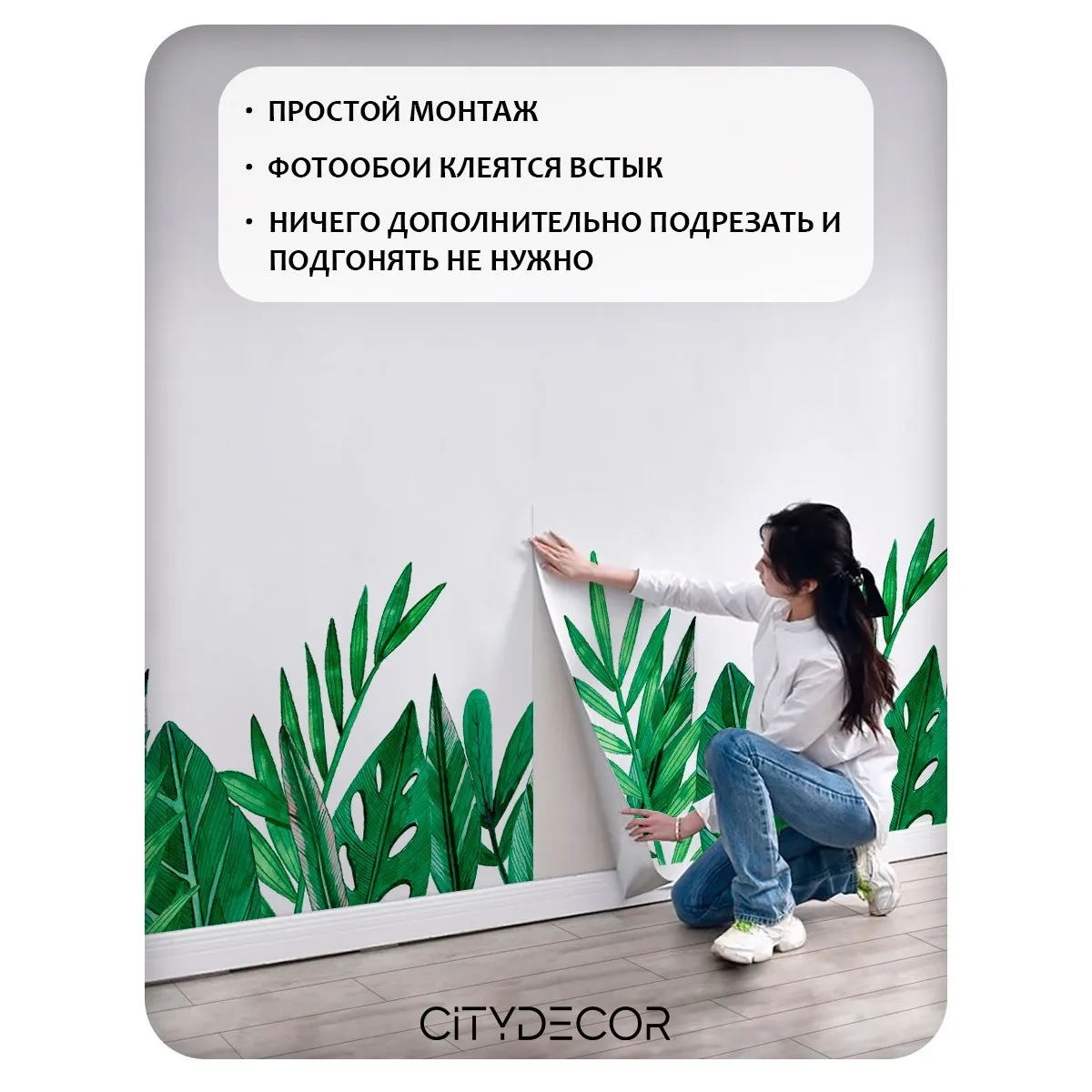 Фотообои рулонные Citydecor Цветы и Растения 238 на флизелиновой основе 200x260 см