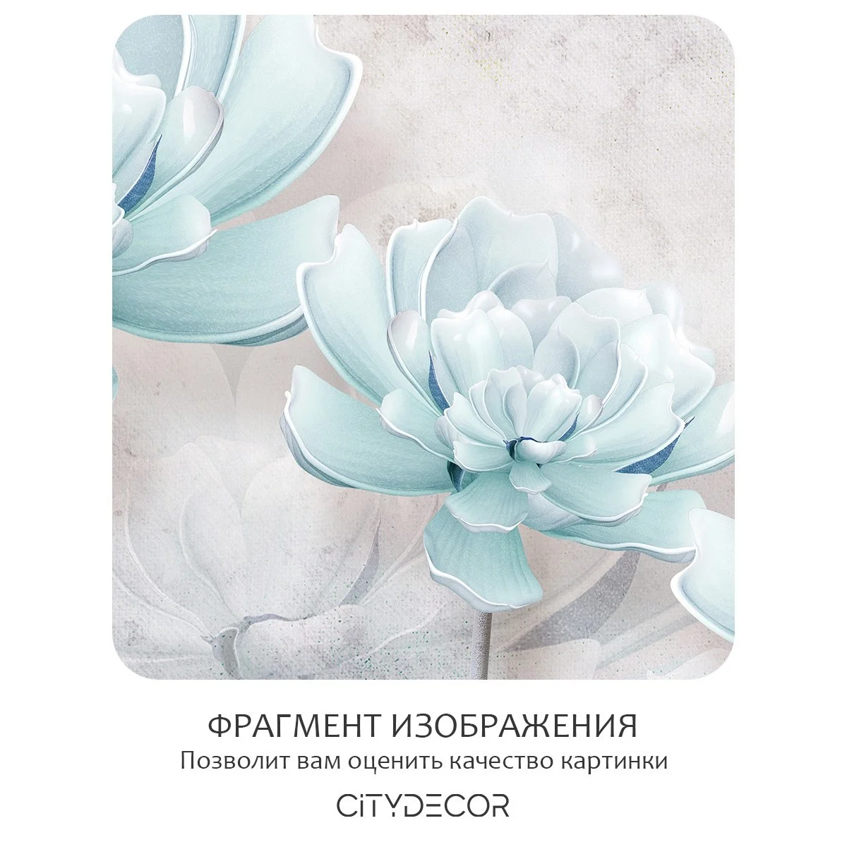 Фотообои рулонные Citydecor Цветы и Растения 39 на флизелиновой основе 200x260 см