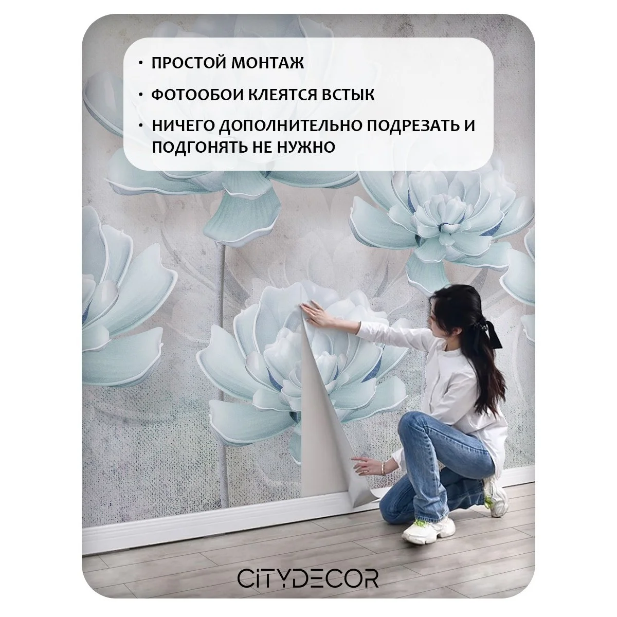 Фотообои рулонные Citydecor Цветы и Растения 39 на флизелиновой основе 200x260 см