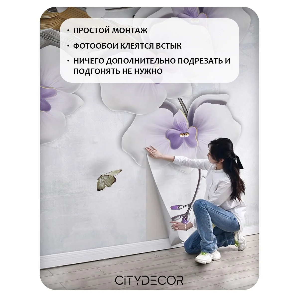 Фотообои рулонные Citydecor Цветы и Растения 42 на флизелиновой основе 200x260 см