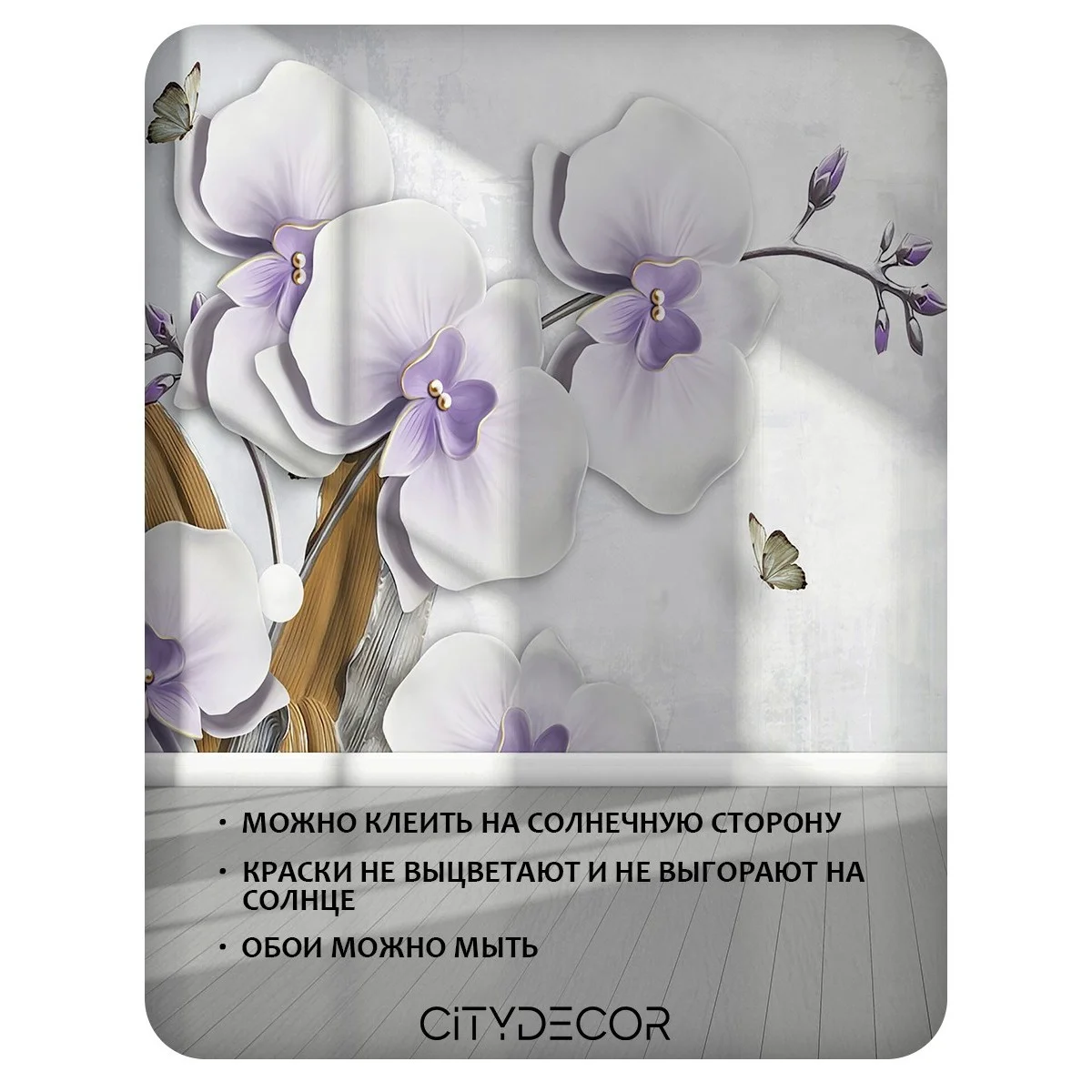 Фотообои рулонные Citydecor Цветы и Растения 42 на флизелиновой основе 200x260 см