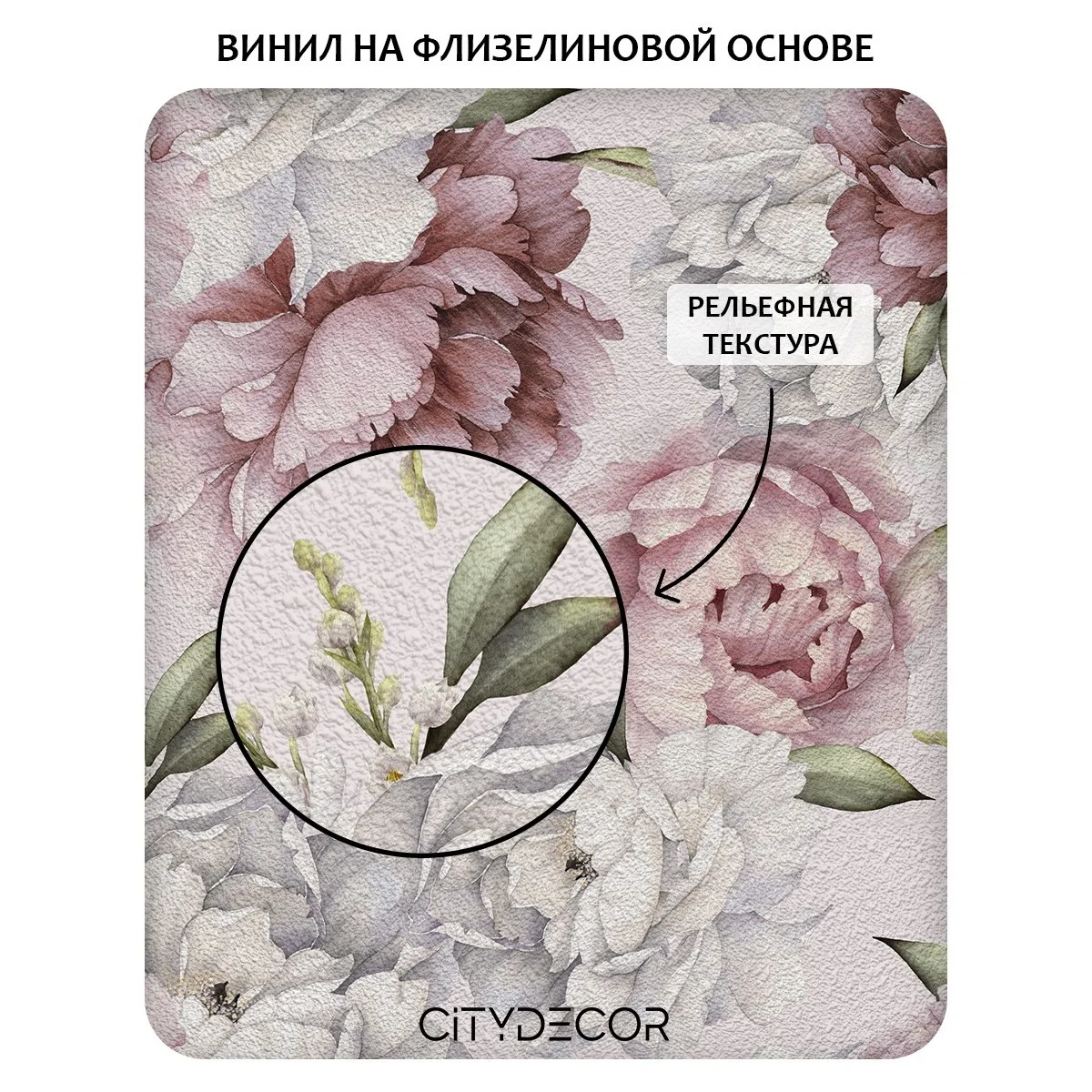 Фотообои рулонные Citydecor Цветы и Растения 44 на флизелиновой основе 200x260 см