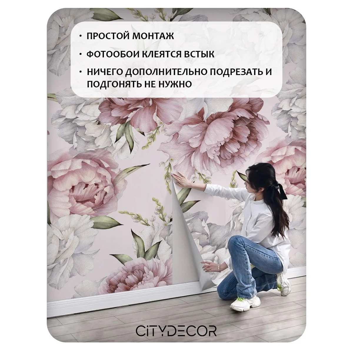 Фотообои рулонные Citydecor Цветы и Растения 44 на флизелиновой основе 200x260 см