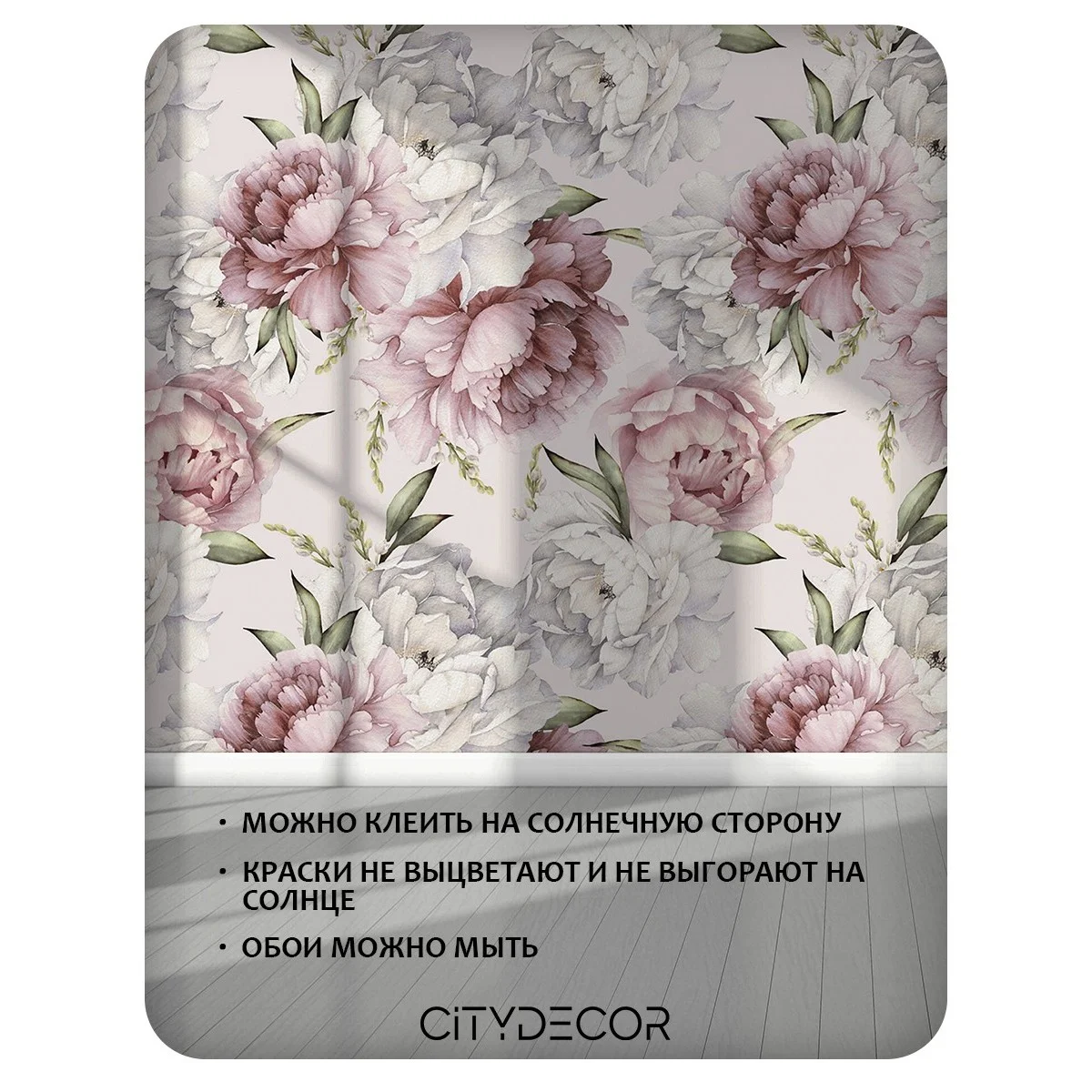 Фотообои рулонные Citydecor Цветы и Растения 44 на флизелиновой основе 200x260 см