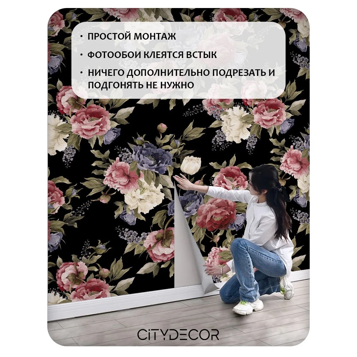 Фотообои рулонные Citydecor Цветы и Растения 46 на флизелиновой основе 200x260 см