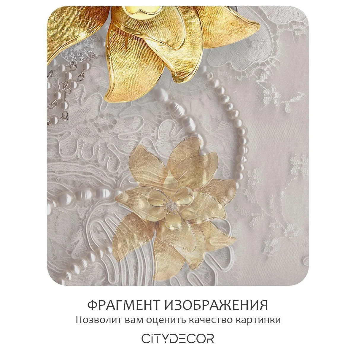 Фотообои рулонные Citydecor Цветы и Растения 56 на флизелиновой основе 200x260 см