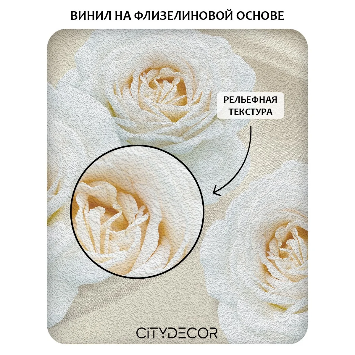 Фотообои рулонные Citydecor Цветы и Растения 57 на флизелиновой основе 200x260 см