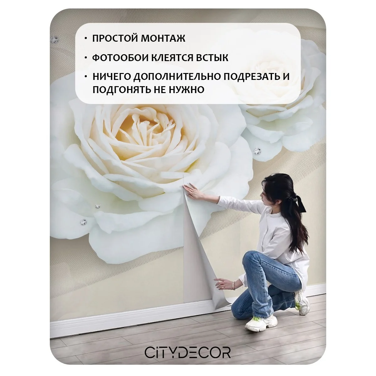Фотообои рулонные Citydecor Цветы и Растения 57 на флизелиновой основе 200x260 см