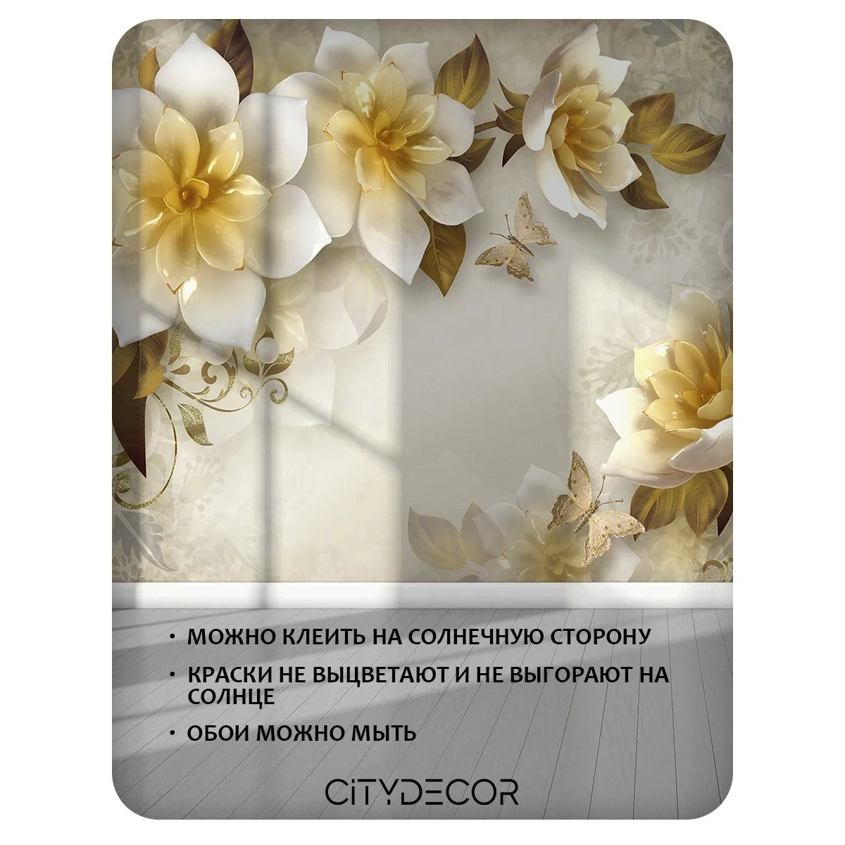 Фотообои рулонные Citydecor Цветы и Растения 70 на флизелиновой основе 200x260 см
