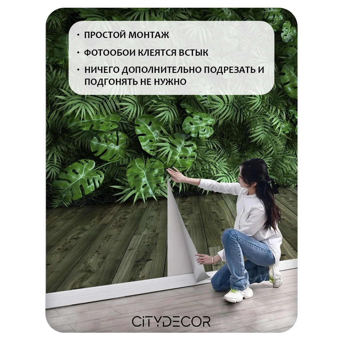Фотообои рулонные Citydecor Цветы и Растения 71 на флизелиновой основе 200x260 см
