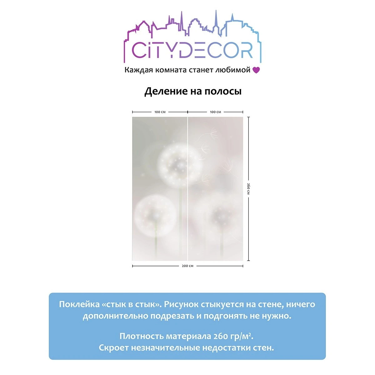 Фотообои рулонные Citydecor Цветы и Растения 7 на флизелиновой основе 200x260 см