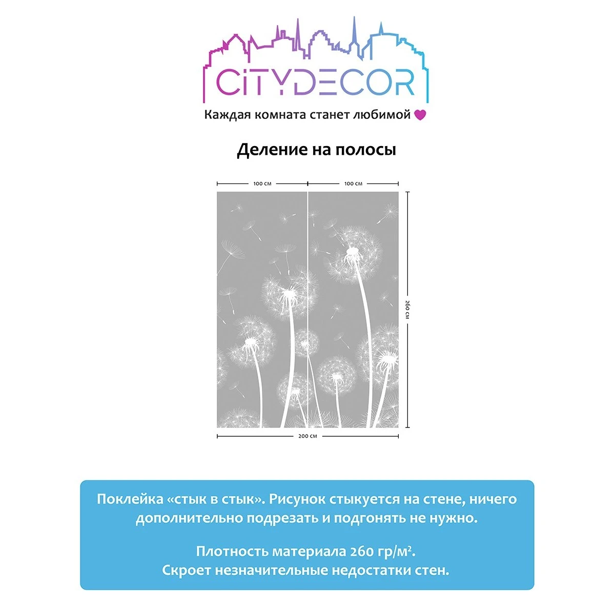 Фотообои рулонные Citydecor Цветы и Растения 9 на флизелиновой основе 200x260 см