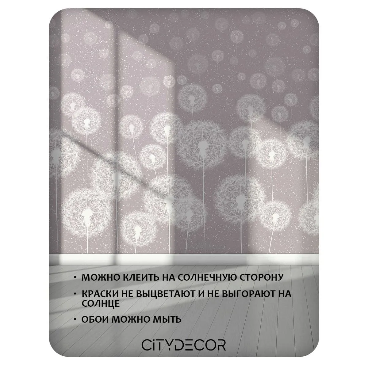 Фотообои рулонные Citydecor Flower town 13 на флизелиновой основе 200x260 см