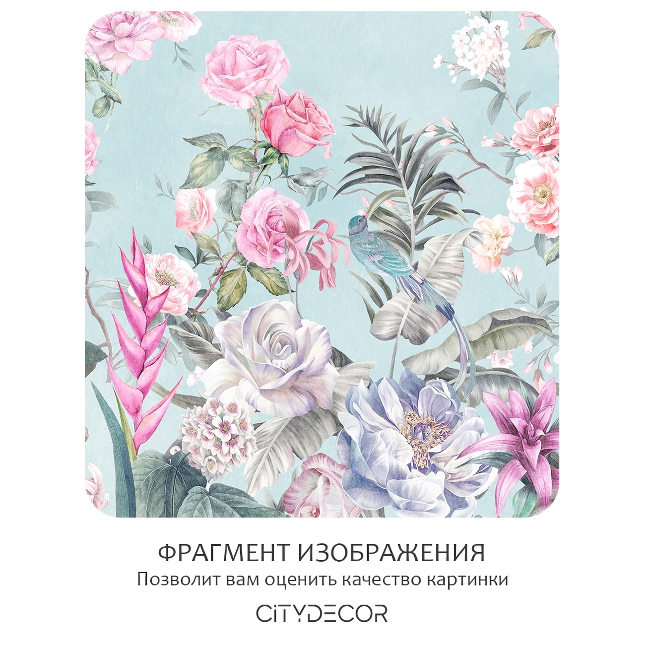 Фотообои рулонные Citydecor Flower town 23 на флизелиновой основе 200x260 см