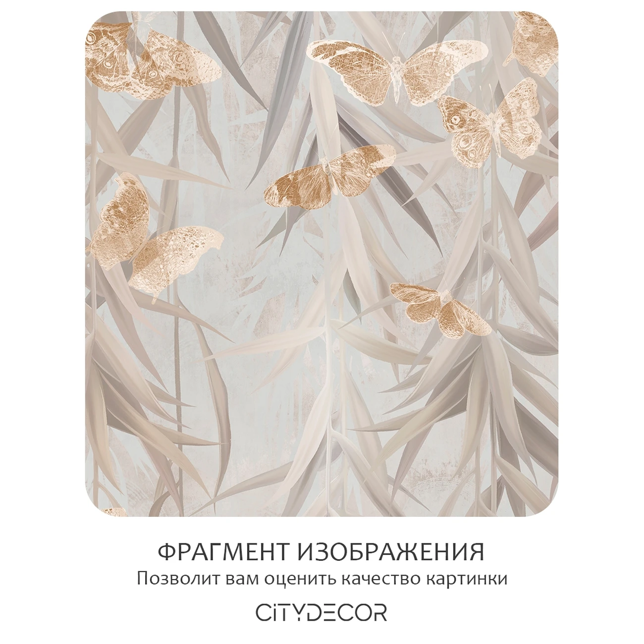 Фотообои рулонные Citydecor Flower town 27 на флизелиновой основе 200x260 см