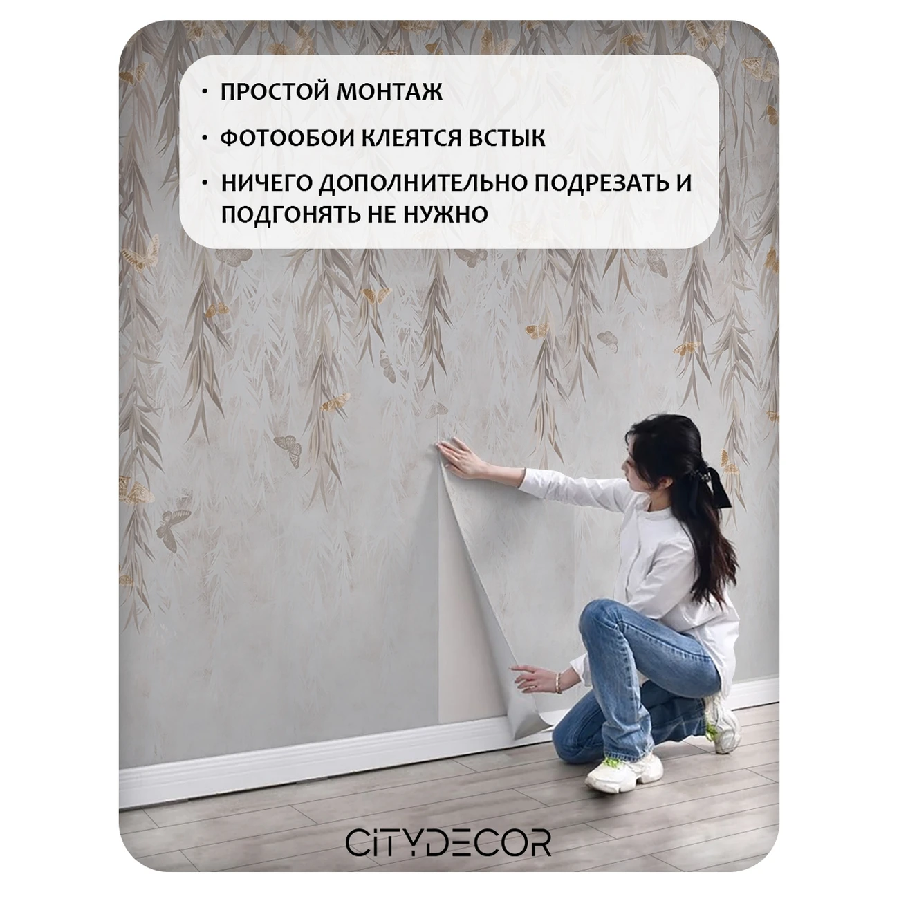 Фотообои рулонные Citydecor Flower town 27 на флизелиновой основе 200x260 см