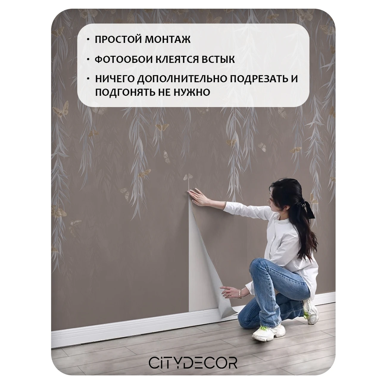 Фотообои рулонные Citydecor Flower town 29 на флизелиновой основе 200x260 см