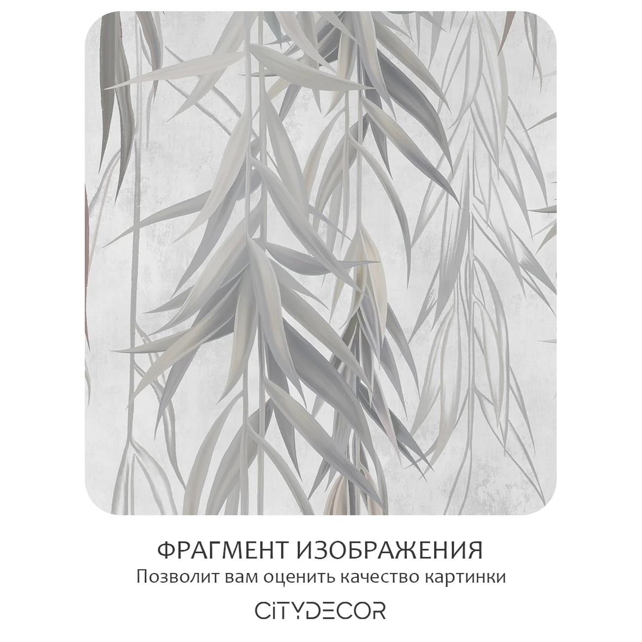 Фотообои рулонные Citydecor Flower town 30 на флизелиновой основе 200x260 см