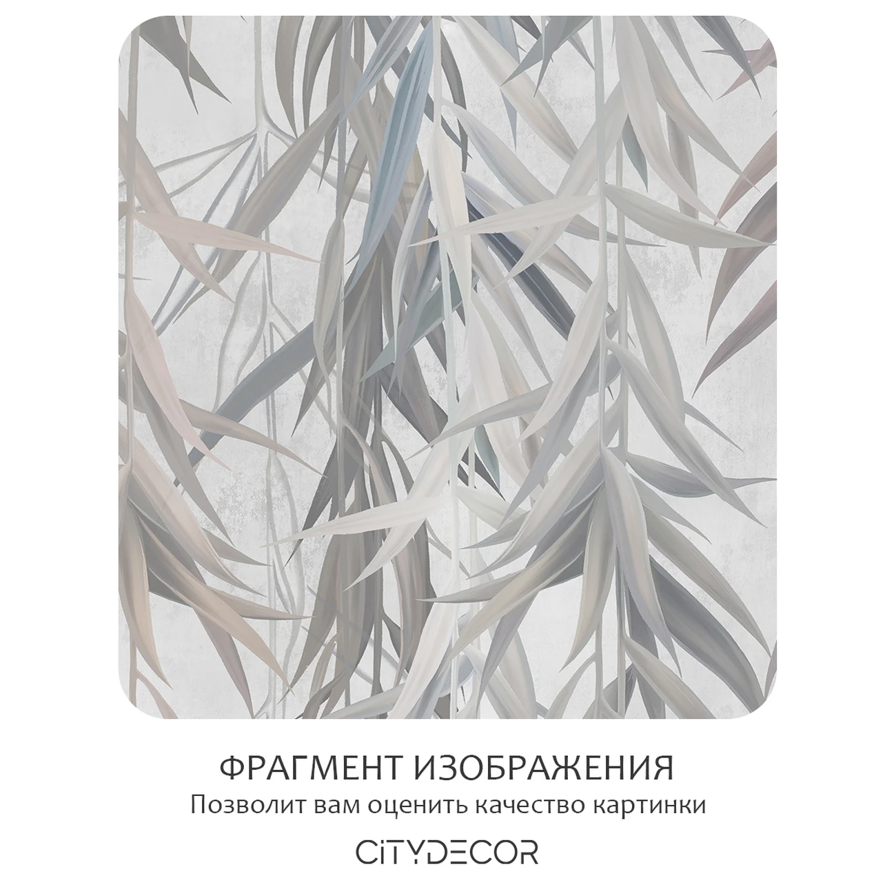 Фотообои рулонные Citydecor Flower town 30 на флизелиновой основе 200x260 см