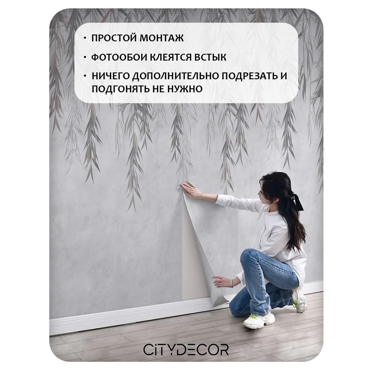 Фотообои рулонные Citydecor Flower town 30 на флизелиновой основе 200x260 см