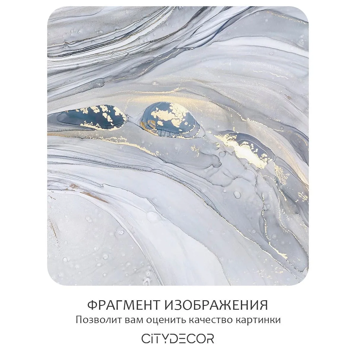 Фотообои рулонные Citydecor Флюид Арт 107 на флизелиновой основе 200x260 см